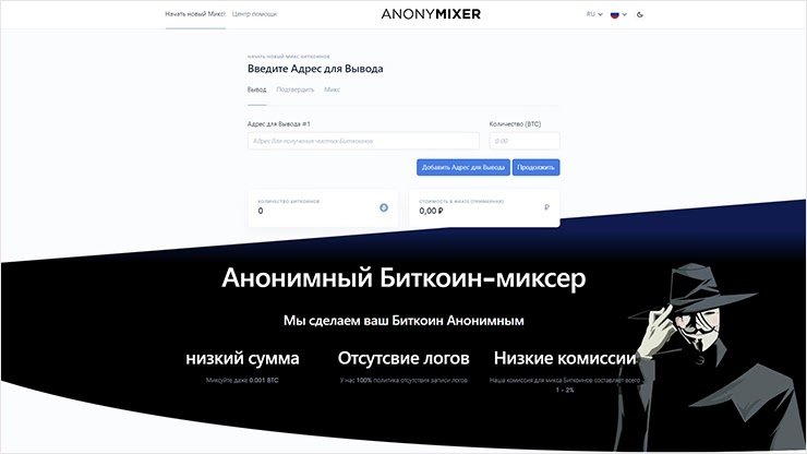 Anonymixer - Mezclador de Criptomonedas para Anonimato en Transacciones